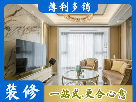 金湖县装修公司49.jpg