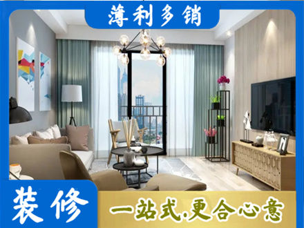 金湖县本地房屋装修电话号码
