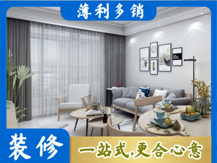 金湖县装修店