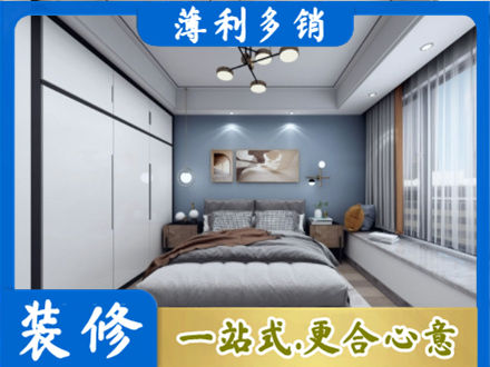 金湖县次卧装修