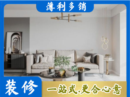 金湖县装修公司2.jpg